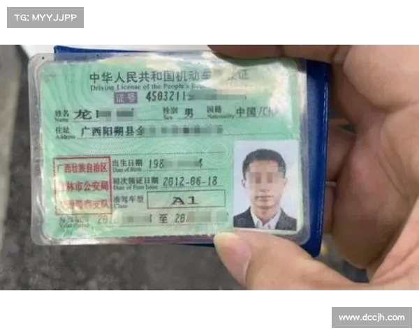 假得太明显!通过小广告请人制作的“驾驶证”,和真证的区别在哪? 假得太明显!通过小广告请人制作的“驾驶证”,和真证的区别在哪?